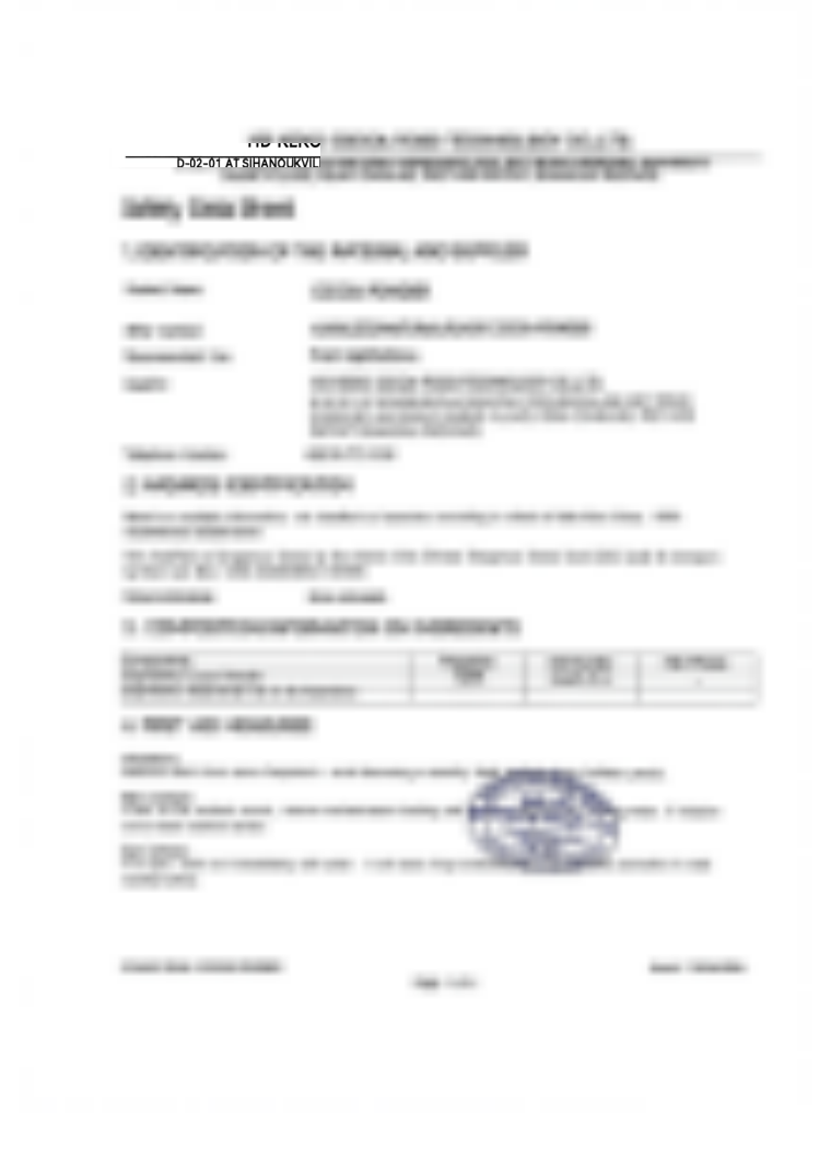 可可粉 MSDS 第 1 页展示缩略图